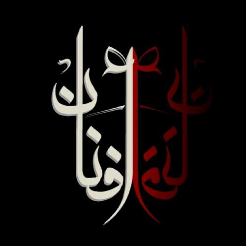 ‏‏‏‏‏‏‏‏‏آمْلّگُ قَلّبًا ۅآحدًا ، يحملٌ لّگِ آلّۅفآء لّلآبدّ  #افنان
