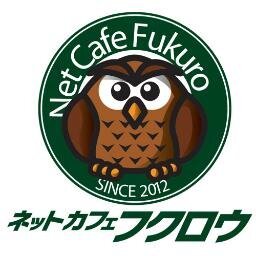 香川県古馬場町 ネットカフェ フクロウ Cafe2960 Twitter