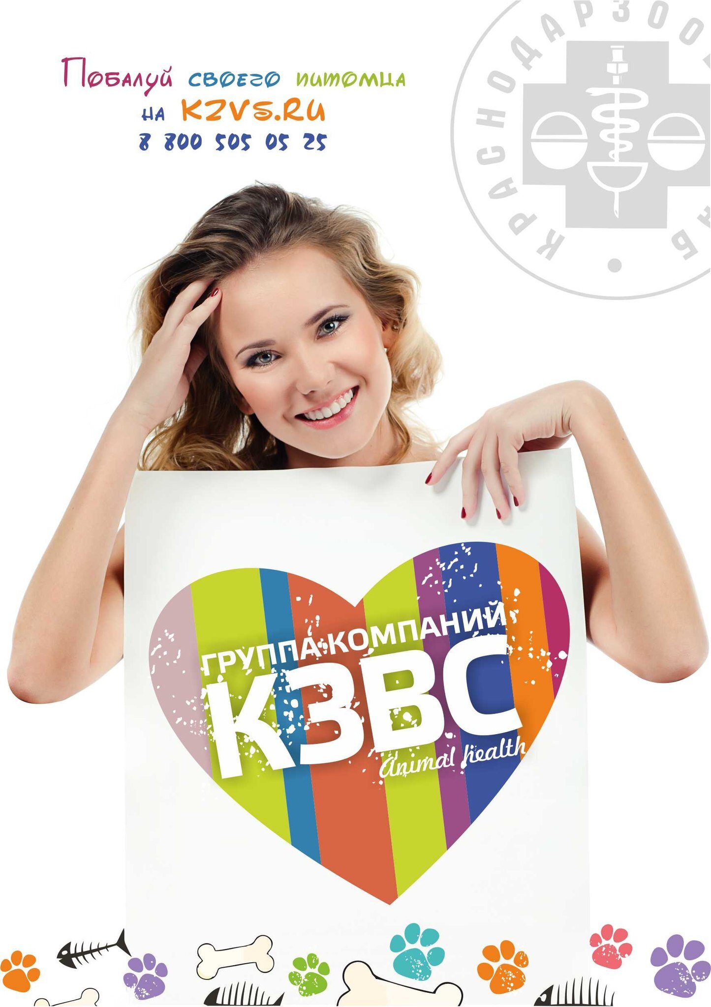 Прямые поставки товаров для животных от мировых производителей.