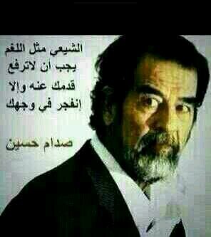 ‏عراقي وسني وافتخر