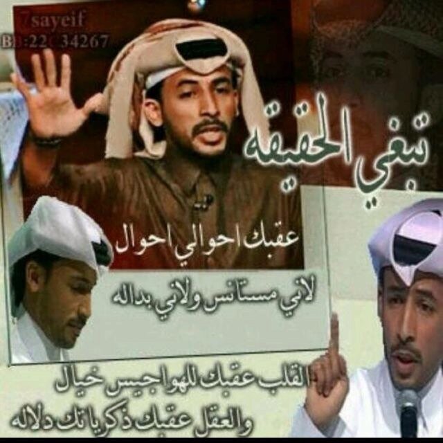 إي والله أهوجس ولاني بمرتاح
والحزن فى حوش الحنايا بفاروع 

أمسيت من وصل المواليف مزاح
وأصبحت من فرقى المواليف مفجوع”