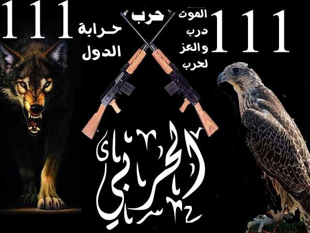 ﺣﻨﺎ ﺍﻟﺤﺮﻭﺏ ﺍﻟﻠﻲ ﻟﻨﺎ ﺗﺨﻀﻊ ﺍﻟﺤﺮﺏ * ﻧﺎﻃﻰ ﻋﻠﻰ ﺭﺍﺱ ﺍﻟﻌﺪﻭ ﻣﺎ ﻧﻬﺎﺑﻪ


ﺣﻨﺎ ﺍﻟﺤﺮﻭﺏ ﺑﺎﻓﻌﺎﻟﻨﺎ ﻳﺠﻔﻞ ﺍﻟﻘـــــﻠﺐ * ﻛﻢ ﻭﺍﺣﺪ ﻣﻦ ﺫﻛﺮﻧﺎ ﻃﺎﺭ *رتويت لحرب