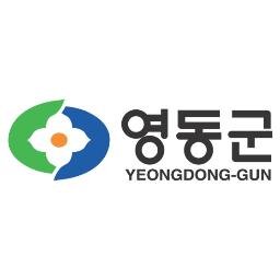 영동군