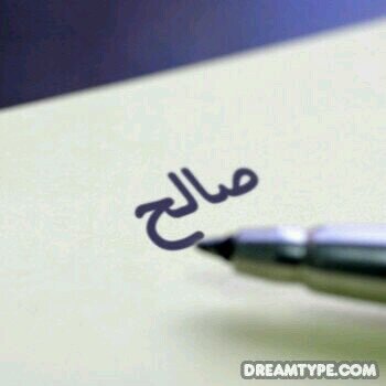 saleh5462's profile picture. ‏اللهم وفقني لكل ما تحب وترضى