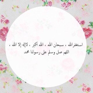 (حسبنا الله سيؤتينا الله من فضله إنا الى الله راغبون ) سيرزقنا الله مانريد بإذن الله ❤
