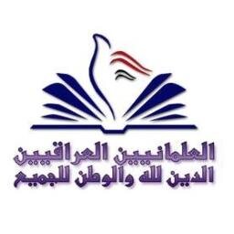 صفحة تعنى بشؤون العلمانية والعلمانيين في العراق
