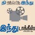 Hindu Talkies (@hindutalkies) Twitter profile photo Hindu Talkies (@hindutalkies) Twitter profile photo
