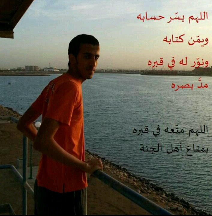 صدقة جاريه عن حمود القحطاني .. راحل عن دنياكم فلاتنسوه وأمواتكم من الدعاء