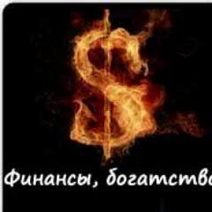 odostatke's profile picture. как сохранить и преумножить свои деньги; как распорядиться недвижимостью; где и как заработать и куда вложить деньги и т.д. https://t.co/f56DAyPqUv