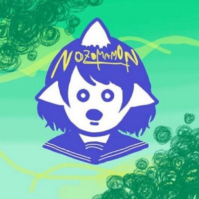 無愛想ノゾマ