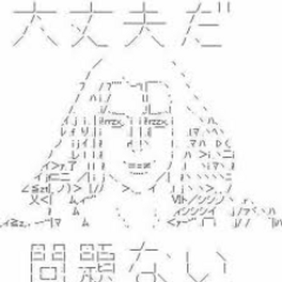Images Of アスキーアート Japaneseclass Jp