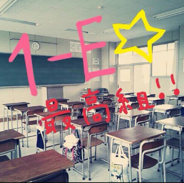 1Eclass_bot's profile picture. めいおう高校1年E組のbotが登場(・ω・)ノ よろしくー^_^