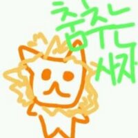 하늘이 (@scjmok123) 's Twitter Profile