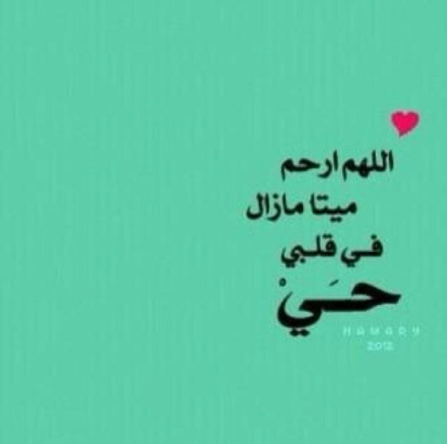 أنا إبنةٌ لِ إمرأه ، لم تُراقبني يوماً بل علّمتني كيفَ استشعِرُ مُراقبة الله لي},
