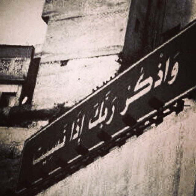 اللهم اني اسالك عيش السعداء