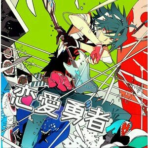 loiku04's profile picture. 規制垢です!!本垢で言えないこと言います!!ボカロや、アニメ/歌い手さん/甘い物など、好きです！初心者なのでよろしくお願いします笑フォロバ1000パーセントです！フォロバするの早いよ！その代わりリムバも早いよw