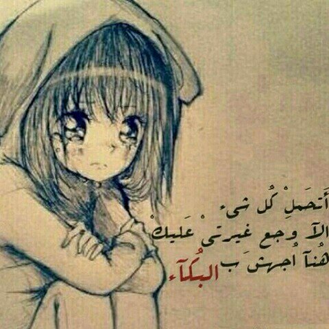 ربي لاتذق قلب أمي إلا السعاده ؤلا تذق عينا أمي إلا دموع الفرح ♡♡ ..واتشرف بكم يامتابعيني