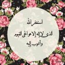 آستغفراللہ. (@09Ha091234) Twitter