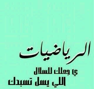 keke3238's profile picture. ‏الخاص ممنوع فقط للبنات   حسابي الثاني keke3237