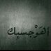 لمسه حنان (@madooz536) Twitter profile photo لمسه حنان (@madooz536) Twitter profile photo