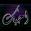 همس القلوب (@0533110072ali) Twitter