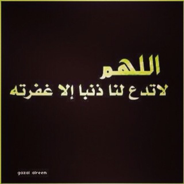 ‏أدعيه، أذكار، آيات، أحاديث, وكل ماهو مفيد .. أسأل الله ان ينفعنا بها جميعا