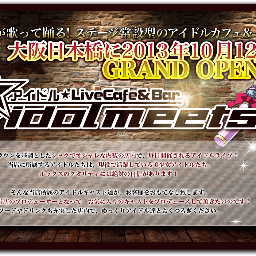IDOLmeets アイドルミーツさんのプロフィール画像