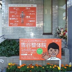 筋筋膜リリース・関節調整・ストレッチを三本柱に、症状や歪みを専門知識と確かな技術で改善します。

症状：肩こり･腰痛･頭痛･しびれ等
歪み：骨盤･猫背･О脚･ストレートネック･巻き肩等　

近隣唯一の無料託児所完備！子連れママも産後ケアからメンテナンスまでリラックスして施術を受けることが出来ます。
