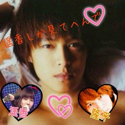 丸山隆平 ムラムラ中 A Twitter 祖父 高橋みなみ 祖母 須田亜香里 父 柏木由紀 母 渡辺麻友 兄 板野友美 姉 山本彩 双子 島崎遥香と丸山隆平 弟 松井玲奈 妹 篠田麻里子 ペット 横山由依 Http T Co Uqyr5arvhn 丸山隆平 ムラムラ中 A Twitter 祖父 高橋みなみ 祖母 須田亜香里 父 柏木由紀 母 渡辺麻友 兄 板野友美 姉 山本彩 双子 島崎遥香と丸山隆平 弟 松井玲奈 妹 篠田麻里子 ペット 横山由依 Http T Co Uqyr5arvhn