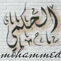 محمد الحكمي (@m_y_alhakami) 's Twitter Profile Photo