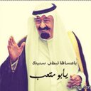 منيرهـ بنت أبومتعـب. (@22Mnura) Twitter