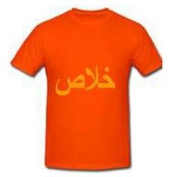 من كثر ما شوفنا باطل شبعنا جراح (تعز)