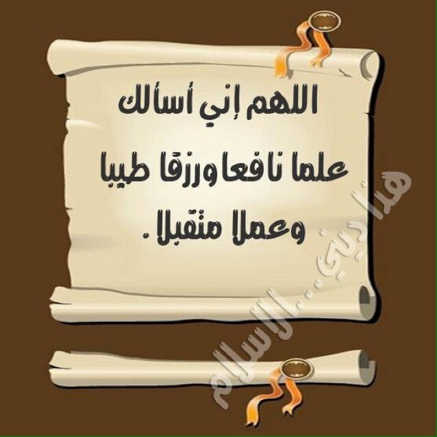 اللهم وفق من نشر هذا الحساب » سبحان الله وبمحده ، سبحان الله العظيم • استغفر الله وأتوب اليه • ( اذكر الله دائما )