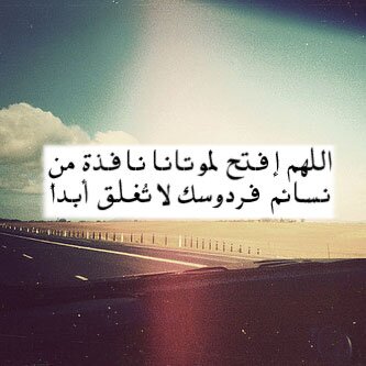 صدقة جارية ل آمنه علي الحوسني ♥ استغفر الله العظيم و أتوب إليه. 
اللي بتساعد تكلمني دايركت مسج :)