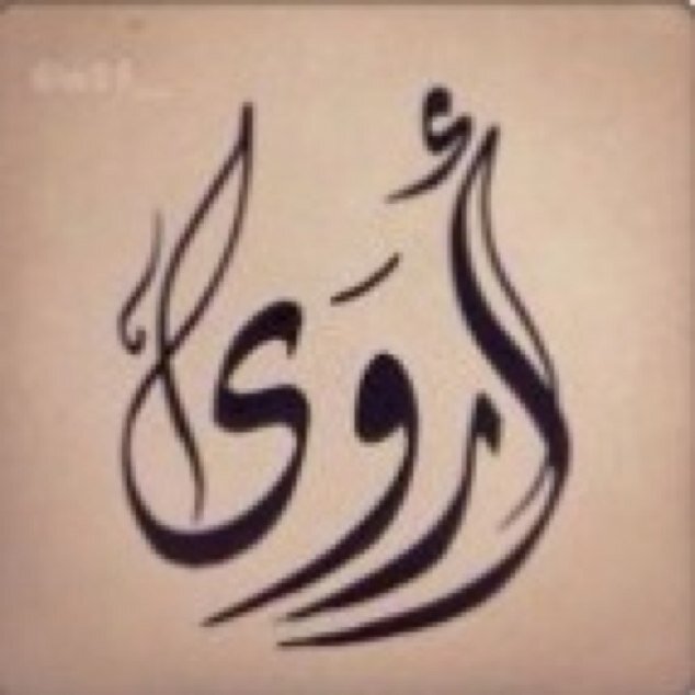 ( اللَّهُمَّ إِنِّى أَعُوذُ بِكَ مِنْ زَوَالِ نِعْمَتِكَ وَتَحَوُّلِ عَافِيَتِكَ وَفُجَاءَةِ نِقْمَتِكَ وَجَمِيعِ سَخَطك )..