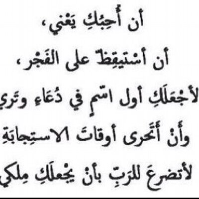 كيفية الرد على مجاملات Yeey99 على تويتر