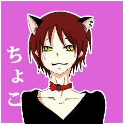 ちょこさんのプロフィール画像