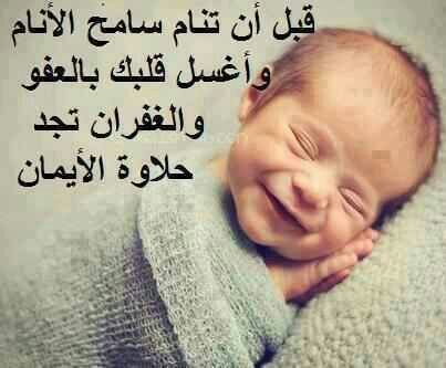 من كان منكم يؤمن بالله واليوم الآخر فليقل خيرا او ليصمت