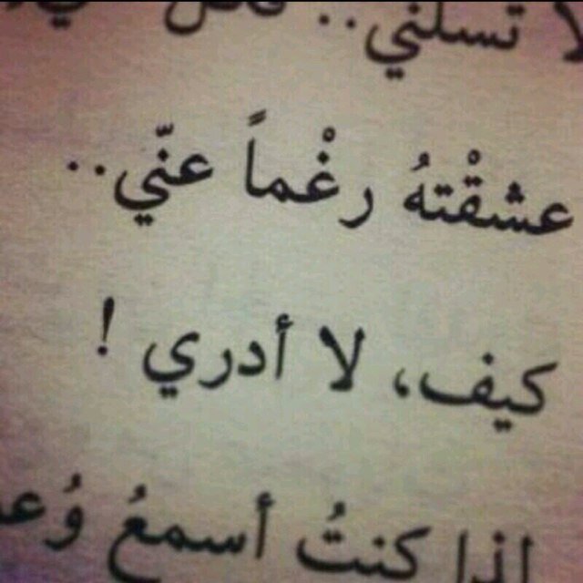 ان من البيان لسحرا#بوح #شعر #غزل #غرد_بصورة #تابعني_اتابعك #شعراء_تويتر #شعراء