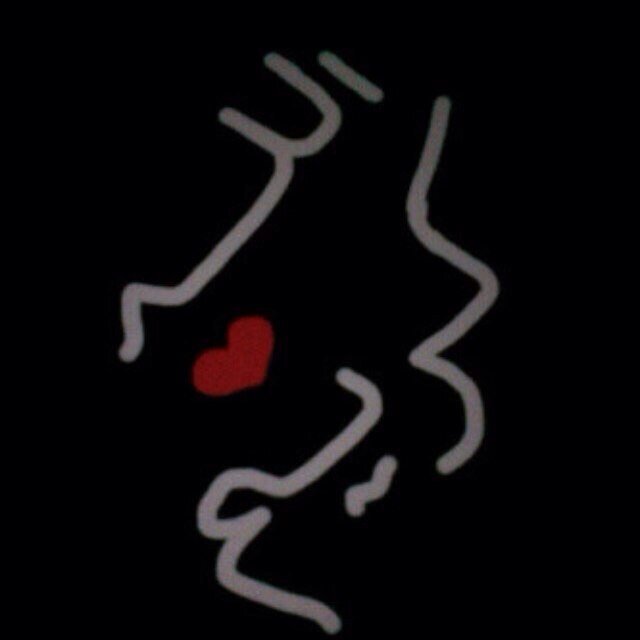 حاجه نص وحاجه نص مافيه كمال الا لله