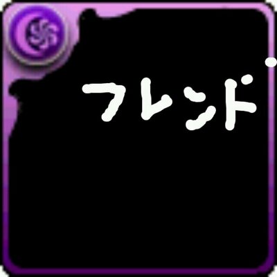 パズドラid フレンド掲示板 Pazudora Id Twitter パズドラid フレンド掲示板 Pazudora Id Twitter