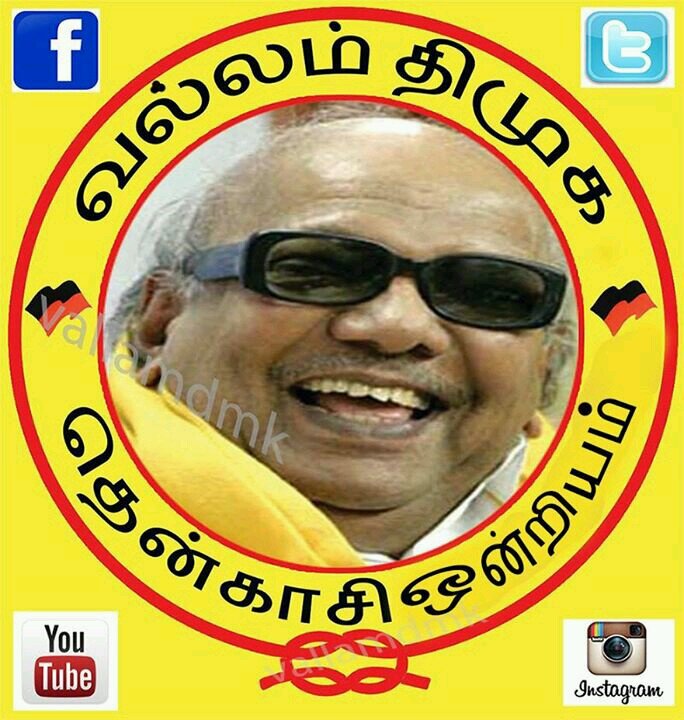 நெல்லை மாவட்டம் 
தென்காசி ஒன்றியம் 
வல்லம்திமுக .....