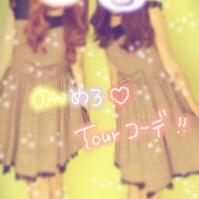 ♡ のんちゃん ♡