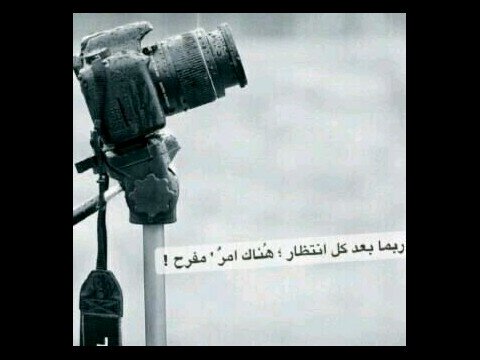 ‏وان حكينا بِ السعادهہ          شوفتك اسعد حكايہ