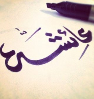 بكالوريوس قانون@kauedu_sa، زمالة المستشار الشرعي في فقه المالية الإسلامية وتسوية المنازعات @qdha ، مستشار عمالي @HRSD_SA عضو أساسي@Saudi_SBA، #محامية @mojksa⚖️