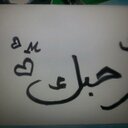 بـــدر الــجـهـــني (@0538459205) Twitter