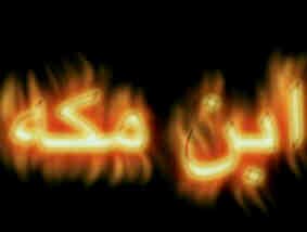 ‏الحمدلله على ما علمنا من الحمدلله