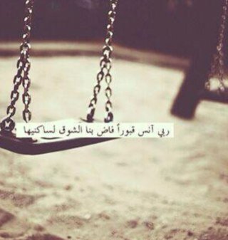 الــلهم اني احتسبت عملي هــذا لووجهك الكريـم فيسره لي وبارك لي فيــه وتقبله مني 

اللهم اجعل أجره لجميع موتى المسلميين وجميع من سعى فيه بخير..