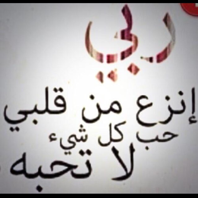 (ربي أشرح لي صدري و يسر لي امري)