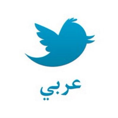 شرح تحميل وتثبيت برنامج تويتر عربي 2018 للكمبيوتر والموبايل Youtube